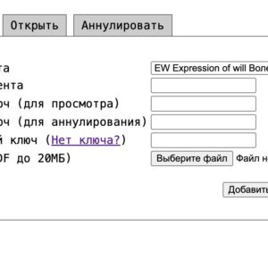 ВНЕСЕНИЕ ДОКУМЕНТА В РЕЕСТР "СУВЕРЕННОГО МИРА"