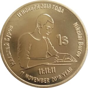 1S «7 ЛЕТ СО ДНЯ СОЗДАНИЯ ГОСУДАРСТВА Суверенный Мир». 2025 ГОД